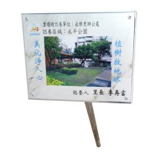 Adopt Ming Edition To Promote Tree Protection-Yongping Park